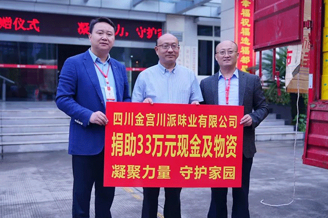 金宮，金宮雞精，金宮味精，金宮火鍋底料，金宮香腸臘肉調料，金宮小龍蝦調料，金宮魚調料，金宮調料定制，金宮調味品定制