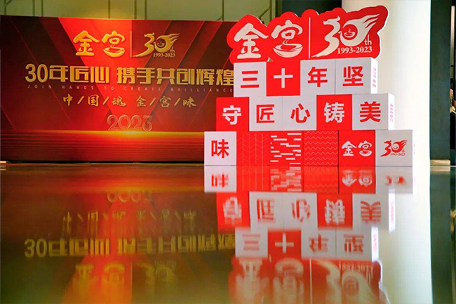 金宮，金宮雞精，金宮味精，金宮火鍋底料，金宮香腸臘肉調料，金宮小龍蝦調料，金宮魚調料，金宮調料定制，金宮調味品定制